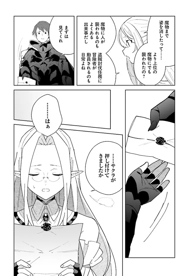 HENKYOU TOSHI NO IKUSEISHA: HAJIMARI NO KAMINARI HIME - raw - Chapter 11.1 - https://jpdd.ccdd.to/JPDD/henkyoutoshinoikuseishahajimarinokaminarihime/196728/mxyfyrn2yig.jpg