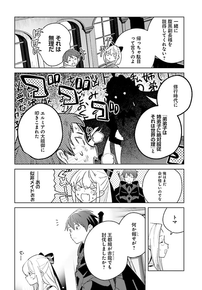 HENKYOU TOSHI NO IKUSEISHA: HAJIMARI NO KAMINARI HIME - raw - Chapter 11.1 - https://jpdd.ccdd.to/JPDD/henkyoutoshinoikuseishahajimarinokaminarihime/196728/vblysulpghi.jpg