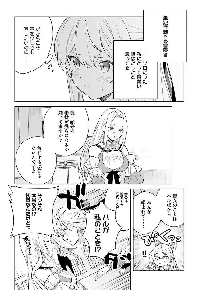HENKYOU TOSHI NO IKUSEISHA: HAJIMARI NO KAMINARI HIME - raw - Chapter 11.1 - https://jpdd.ccdd.to/JPDD/henkyoutoshinoikuseishahajimarinokaminarihime/196728/vzdyepagayq.jpg