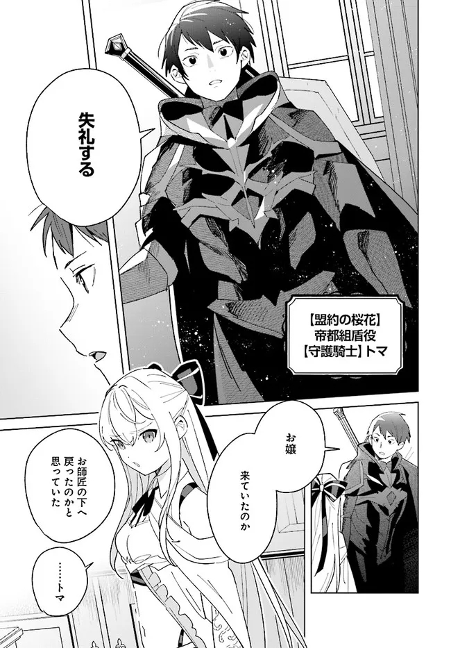 HENKYOU TOSHI NO IKUSEISHA: HAJIMARI NO KAMINARI HIME - raw - Chapter 11.1 - https://jpdd.ccdd.to/JPDD/henkyoutoshinoikuseishahajimarinokaminarihime/196728/y3sxxnoupdj.jpg