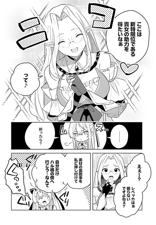 HENKYOU TOSHI NO IKUSEISHA: HAJIMARI NO KAMINARI HIME - raw - Chapter 11.1 - https://jpdd.ccdd.to/JPDD/henkyoutoshinoikuseishahajimarinokaminarihime/196728/ydskotfsne0.jpg