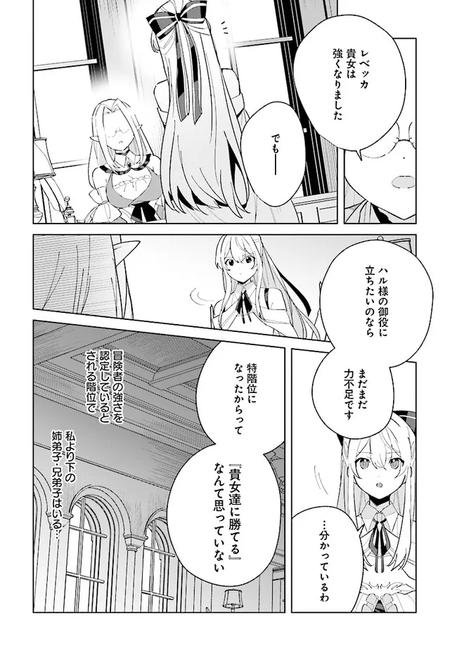 HENKYOU TOSHI NO IKUSEISHA: HAJIMARI NO KAMINARI HIME - raw - Chapter 11.1 - https://jpdd.ccdd.to/JPDD/henkyoutoshinoikuseishahajimarinokaminarihime/196728/zx5sdjc3fk3.jpg