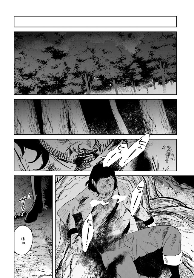 HENKYOU TOSHI NO IKUSEISHA: HAJIMARI NO KAMINARI HIME - raw - Chapter 10.2 - https://jpdd.ccdd.to/JPDD/henkyoutoshinoikuseishahajimarinokaminarihime/196729/0z0gwnheavh.jpg