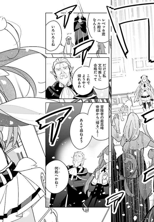 HENKYOU TOSHI NO IKUSEISHA: HAJIMARI NO KAMINARI HIME - raw - Chapter 10.2 - https://jpdd.ccdd.to/JPDD/henkyoutoshinoikuseishahajimarinokaminarihime/196729/20ntfbeg43n.jpg