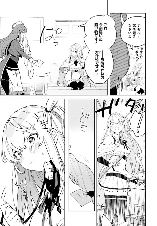 HENKYOU TOSHI NO IKUSEISHA: HAJIMARI NO KAMINARI HIME - raw - Chapter 10.2 - https://jpdd.ccdd.to/JPDD/henkyoutoshinoikuseishahajimarinokaminarihime/196729/boxlsg0idc0.jpg