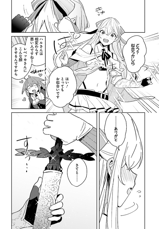 HENKYOU TOSHI NO IKUSEISHA: HAJIMARI NO KAMINARI HIME - raw - Chapter 10.2 - https://jpdd.ccdd.to/JPDD/henkyoutoshinoikuseishahajimarinokaminarihime/196729/fe41fdob2hz.jpg