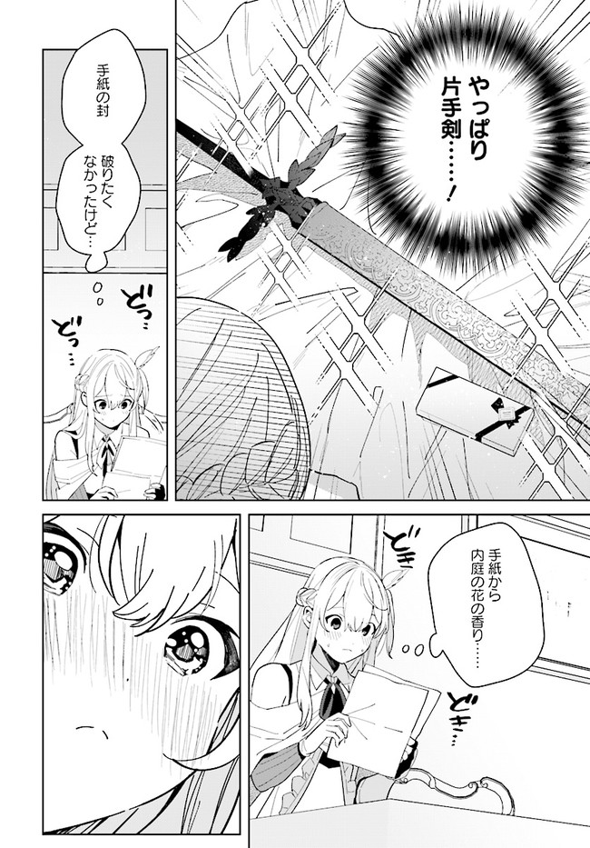 HENKYOU TOSHI NO IKUSEISHA: HAJIMARI NO KAMINARI HIME - raw - Chapter 10.2 - https://jpdd.ccdd.to/JPDD/henkyoutoshinoikuseishahajimarinokaminarihime/196729/kiebtfyw2ov.jpg