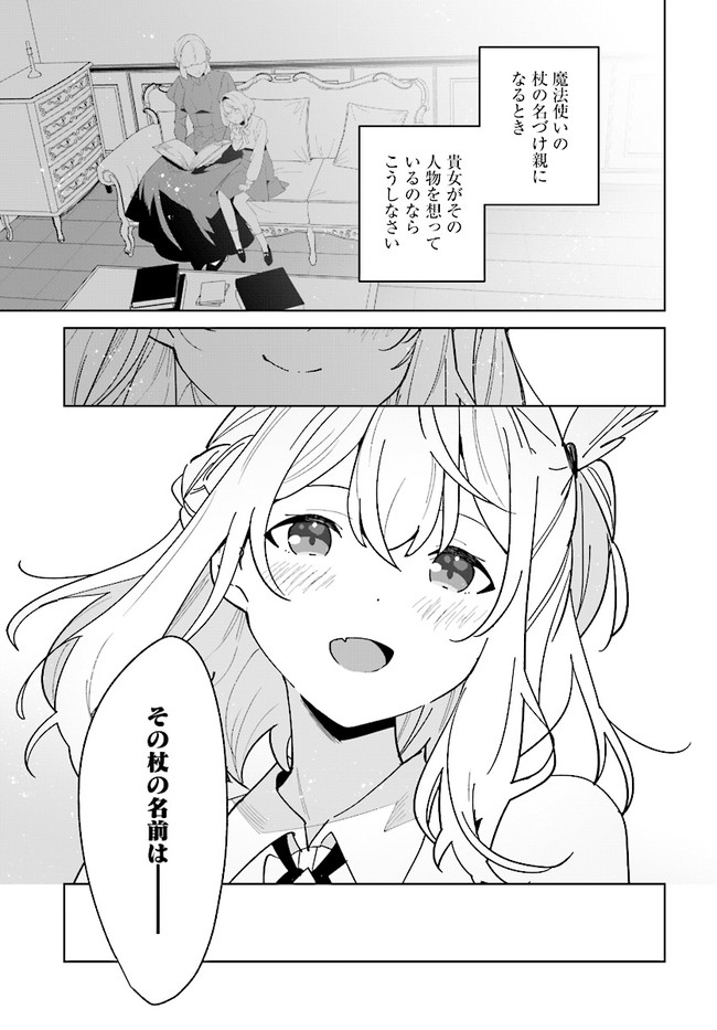 HENKYOU TOSHI NO IKUSEISHA: HAJIMARI NO KAMINARI HIME - raw - Chapter 10.2 - https://jpdd.ccdd.to/JPDD/henkyoutoshinoikuseishahajimarinokaminarihime/196729/pjs0244j3uu.jpg