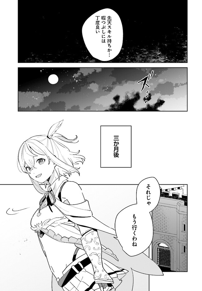 HENKYOU TOSHI NO IKUSEISHA: HAJIMARI NO KAMINARI HIME - raw - Chapter 10.2 - https://jpdd.ccdd.to/JPDD/henkyoutoshinoikuseishahajimarinokaminarihime/196729/pmi244zfecd.jpg