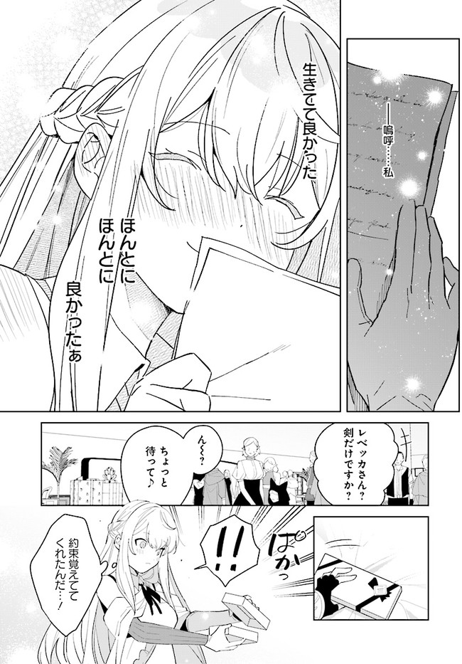 HENKYOU TOSHI NO IKUSEISHA: HAJIMARI NO KAMINARI HIME - raw - Chapter 10.2 - https://jpdd.ccdd.to/JPDD/henkyoutoshinoikuseishahajimarinokaminarihime/196729/v2rgfn5rnbo.jpg