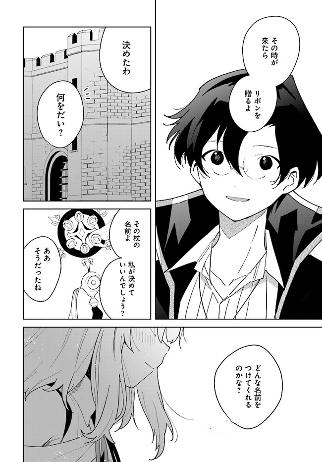 HENKYOU TOSHI NO IKUSEISHA: HAJIMARI NO KAMINARI HIME - raw - Chapter 10.2 - https://jpdd.ccdd.to/JPDD/henkyoutoshinoikuseishahajimarinokaminarihime/196729/vjwusn3wslp.jpg