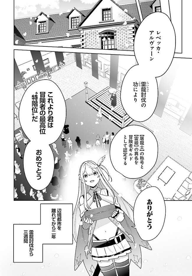 HENKYOU TOSHI NO IKUSEISHA: HAJIMARI NO KAMINARI HIME - raw - Chapter 10.2 - https://jpdd.ccdd.to/JPDD/henkyoutoshinoikuseishahajimarinokaminarihime/196729/w4xywpv3yjf.jpg