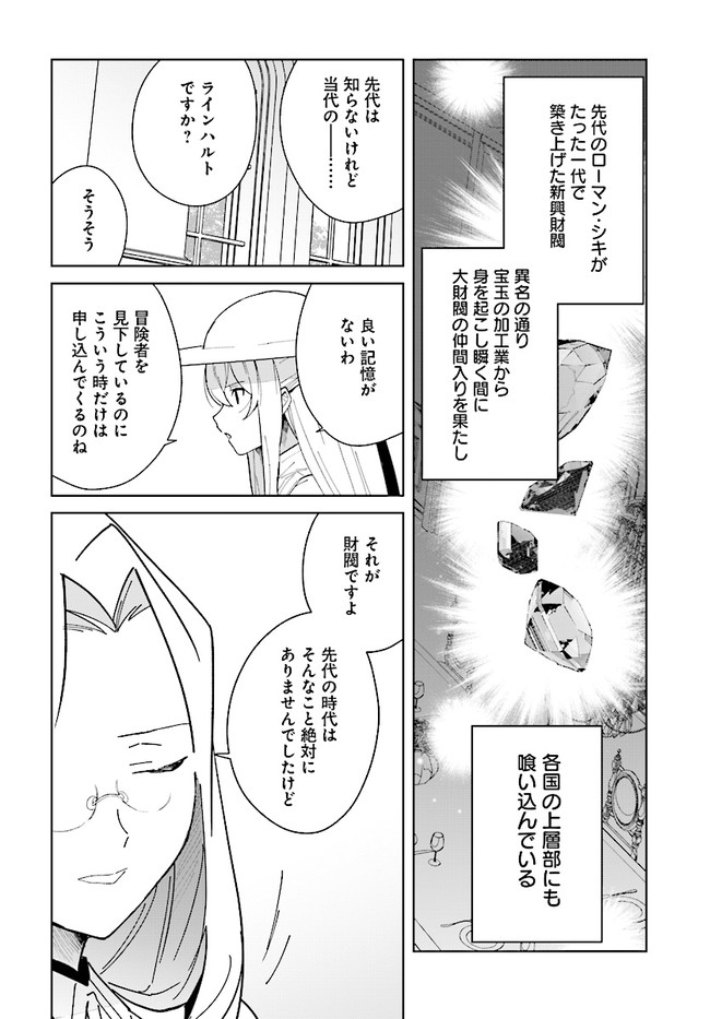 HENKYOU TOSHI NO IKUSEISHA: HAJIMARI NO KAMINARI HIME - raw - Chapter 11.2 - https://jpdd.ccdd.to/JPDD/henkyoutoshinoikuseishahajimarinokaminarihime/199355/2kwtvsiptze.jpg