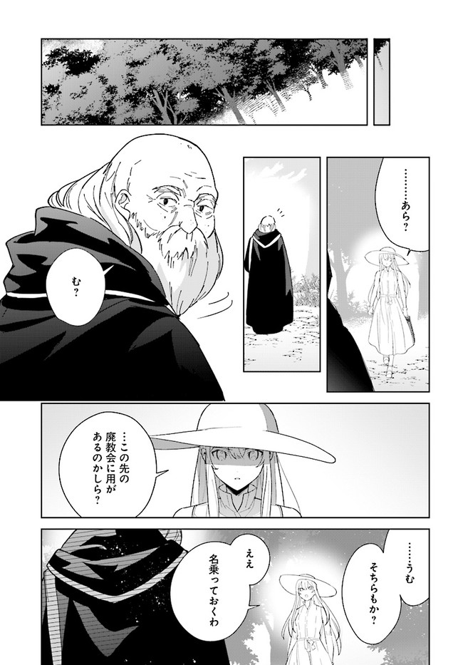 HENKYOU TOSHI NO IKUSEISHA: HAJIMARI NO KAMINARI HIME - raw - Chapter 11.2 - https://jpdd.ccdd.to/JPDD/henkyoutoshinoikuseishahajimarinokaminarihime/199355/55ngvx2zti4.jpg