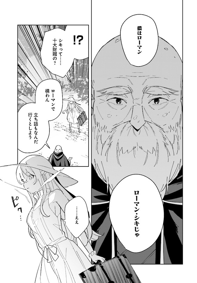 HENKYOU TOSHI NO IKUSEISHA: HAJIMARI NO KAMINARI HIME - raw - Chapter 11.2 - https://jpdd.ccdd.to/JPDD/henkyoutoshinoikuseishahajimarinokaminarihime/199355/5hceaunw2ii.jpg