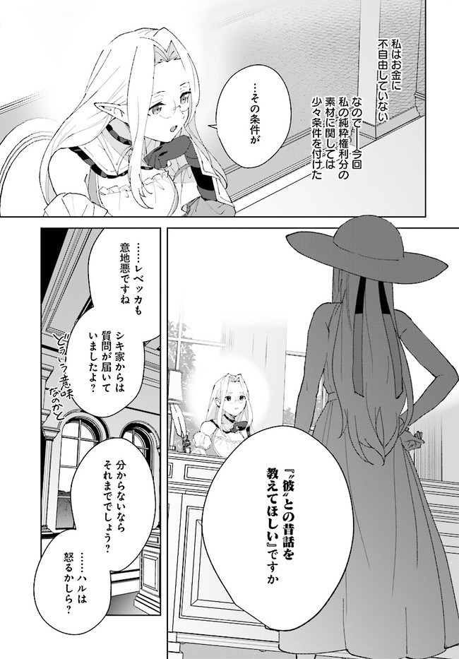 HENKYOU TOSHI NO IKUSEISHA: HAJIMARI NO KAMINARI HIME - raw - Chapter 11.2 - https://jpdd.ccdd.to/JPDD/henkyoutoshinoikuseishahajimarinokaminarihime/199355/gf5wyxajtld.jpg