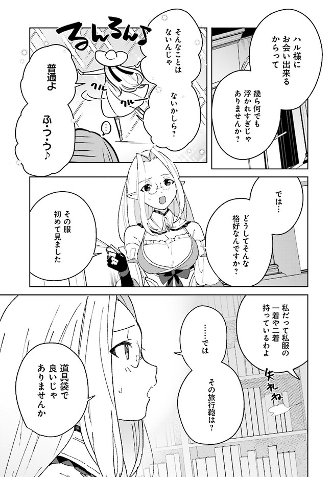 HENKYOU TOSHI NO IKUSEISHA: HAJIMARI NO KAMINARI HIME - raw - Chapter 11.2 - https://jpdd.ccdd.to/JPDD/henkyoutoshinoikuseishahajimarinokaminarihime/199355/ijdrfxc3olj.jpg