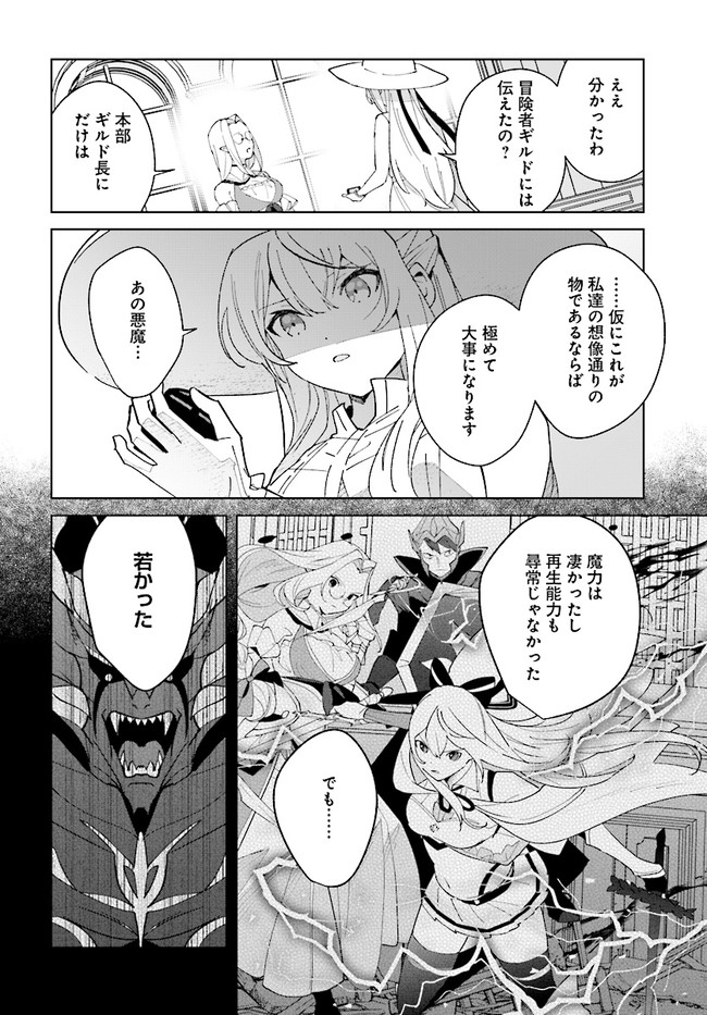 HENKYOU TOSHI NO IKUSEISHA: HAJIMARI NO KAMINARI HIME - raw - Chapter 11.2 - https://jpdd.ccdd.to/JPDD/henkyoutoshinoikuseishahajimarinokaminarihime/199355/jkxxtg2gmgi.jpg