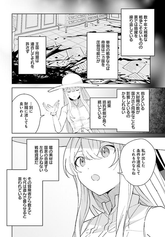 HENKYOU TOSHI NO IKUSEISHA: HAJIMARI NO KAMINARI HIME - raw - Chapter 11.2 - https://jpdd.ccdd.to/JPDD/henkyoutoshinoikuseishahajimarinokaminarihime/199355/rduhdkdxo2k.jpg