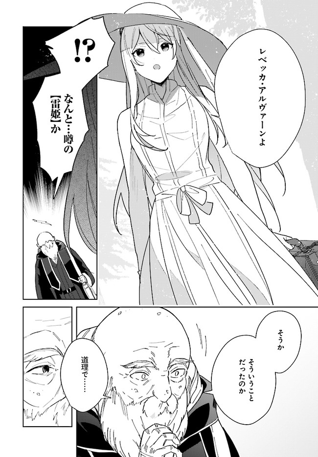HENKYOU TOSHI NO IKUSEISHA: HAJIMARI NO KAMINARI HIME - raw - Chapter 11.2 - https://jpdd.ccdd.to/JPDD/henkyoutoshinoikuseishahajimarinokaminarihime/199355/rw2dk5brzub.jpg