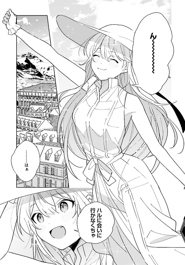 HENKYOU TOSHI NO IKUSEISHA: HAJIMARI NO KAMINARI HIME - raw - Chapter 11.2 - https://jpdd.ccdd.to/JPDD/henkyoutoshinoikuseishahajimarinokaminarihime/199355/zshvoo5l1lf.jpg