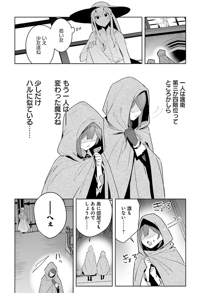 HENKYOU TOSHI NO IKUSEISHA: HAJIMARI NO KAMINARI HIME - raw - Chapter 11.3 - https://jpdd.ccdd.to/JPDD/henkyoutoshinoikuseishahajimarinokaminarihime/200452/0pvrittwbxn.jpg
