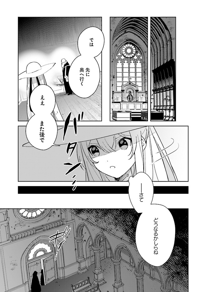 HENKYOU TOSHI NO IKUSEISHA: HAJIMARI NO KAMINARI HIME - raw - Chapter 11.3 - https://jpdd.ccdd.to/JPDD/henkyoutoshinoikuseishahajimarinokaminarihime/200452/2j04tnsmpyp.jpg