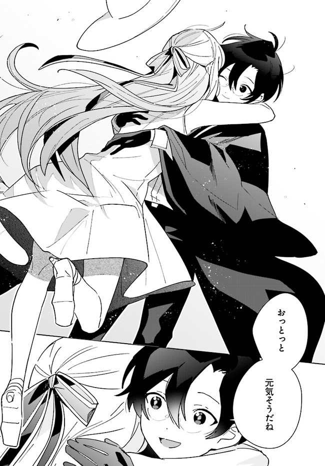HENKYOU TOSHI NO IKUSEISHA: HAJIMARI NO KAMINARI HIME - raw - Chapter 11.3 - https://jpdd.ccdd.to/JPDD/henkyoutoshinoikuseishahajimarinokaminarihime/200452/535f03jsybz.jpg