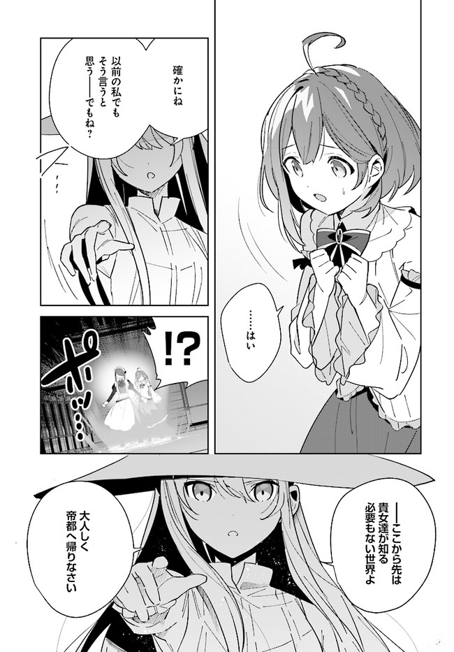 HENKYOU TOSHI NO IKUSEISHA: HAJIMARI NO KAMINARI HIME - raw - Chapter 11.3 - https://jpdd.ccdd.to/JPDD/henkyoutoshinoikuseishahajimarinokaminarihime/200452/bu0tm13gj4u.jpg