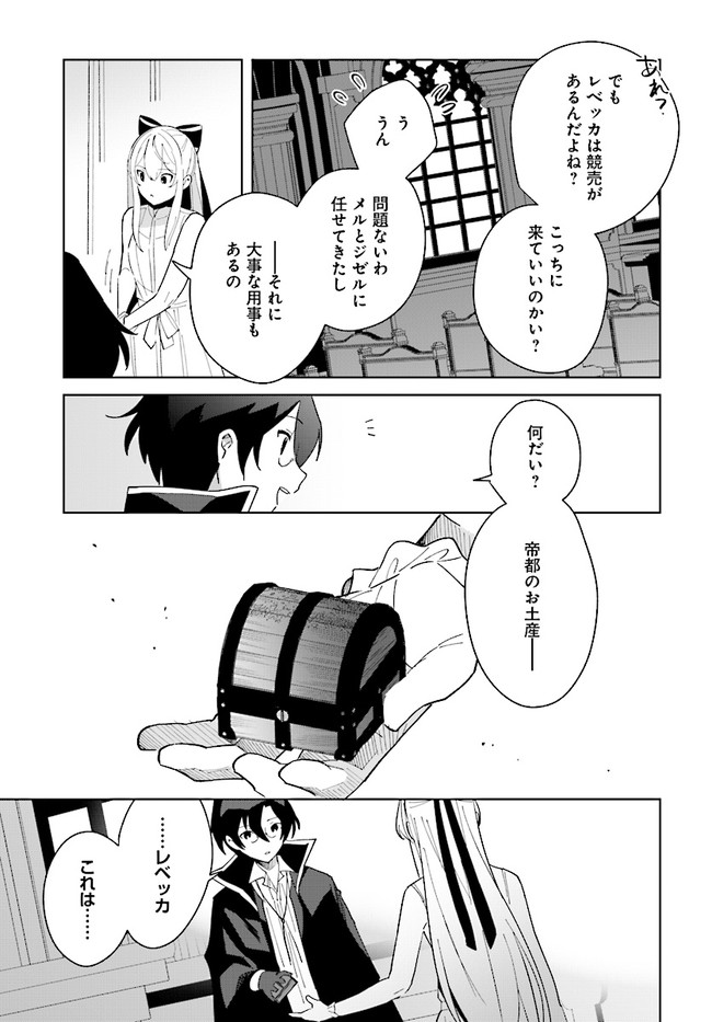 HENKYOU TOSHI NO IKUSEISHA: HAJIMARI NO KAMINARI HIME - raw - Chapter 11.3 - https://jpdd.ccdd.to/JPDD/henkyoutoshinoikuseishahajimarinokaminarihime/200452/cpcscrex0c5.jpg