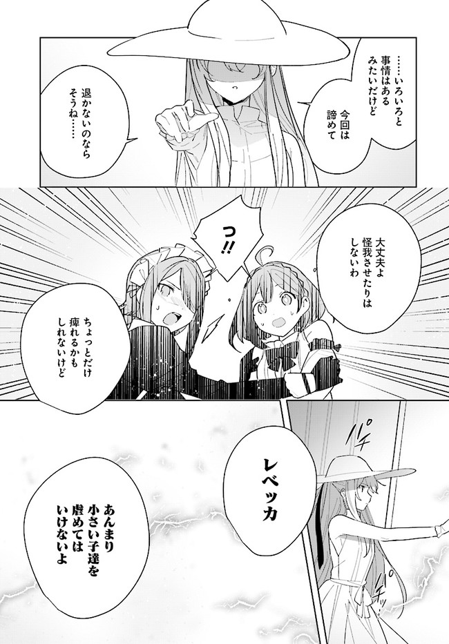 HENKYOU TOSHI NO IKUSEISHA: HAJIMARI NO KAMINARI HIME - raw - Chapter 11.3 - https://jpdd.ccdd.to/JPDD/henkyoutoshinoikuseishahajimarinokaminarihime/200452/hpsm5l2xzn0.jpg