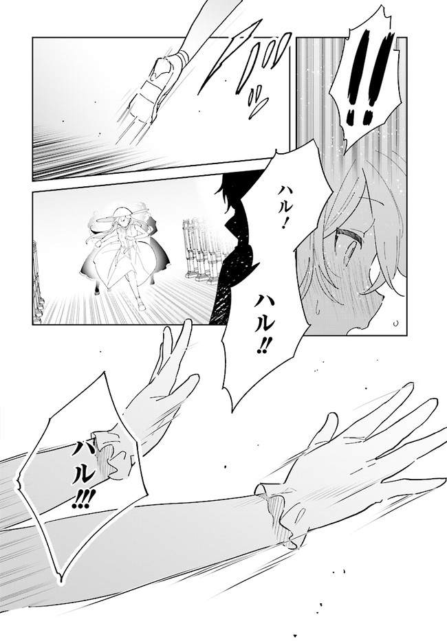 HENKYOU TOSHI NO IKUSEISHA: HAJIMARI NO KAMINARI HIME - raw - Chapter 11.3 - https://jpdd.ccdd.to/JPDD/henkyoutoshinoikuseishahajimarinokaminarihime/200452/ikikns50rkd.jpg