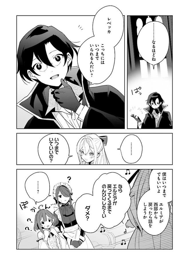 HENKYOU TOSHI NO IKUSEISHA: HAJIMARI NO KAMINARI HIME - raw - Chapter 11.3 - https://jpdd.ccdd.to/JPDD/henkyoutoshinoikuseishahajimarinokaminarihime/200452/irrbddm4nce.jpg