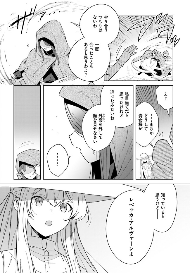 HENKYOU TOSHI NO IKUSEISHA: HAJIMARI NO KAMINARI HIME - raw - Chapter 11.3 - https://jpdd.ccdd.to/JPDD/henkyoutoshinoikuseishahajimarinokaminarihime/200452/nasyhbnad2q.jpg