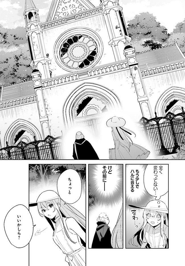 HENKYOU TOSHI NO IKUSEISHA: HAJIMARI NO KAMINARI HIME - raw - Chapter 11.3 - https://jpdd.ccdd.to/JPDD/henkyoutoshinoikuseishahajimarinokaminarihime/200452/pijlnbua1jd.jpg