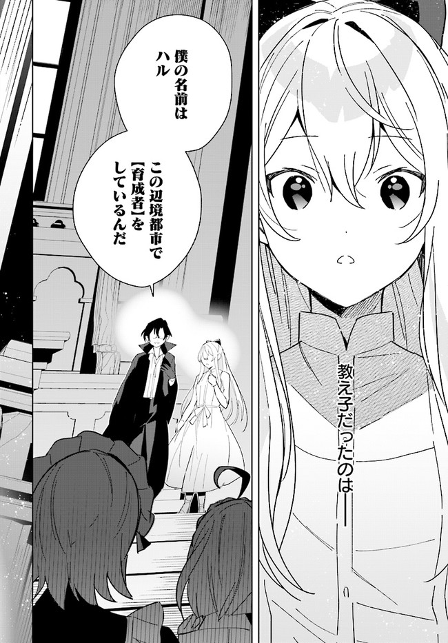 HENKYOU TOSHI NO IKUSEISHA: HAJIMARI NO KAMINARI HIME - raw - Chapter 11.3 - https://jpdd.ccdd.to/JPDD/henkyoutoshinoikuseishahajimarinokaminarihime/200452/q14d1pyqcy4.jpg