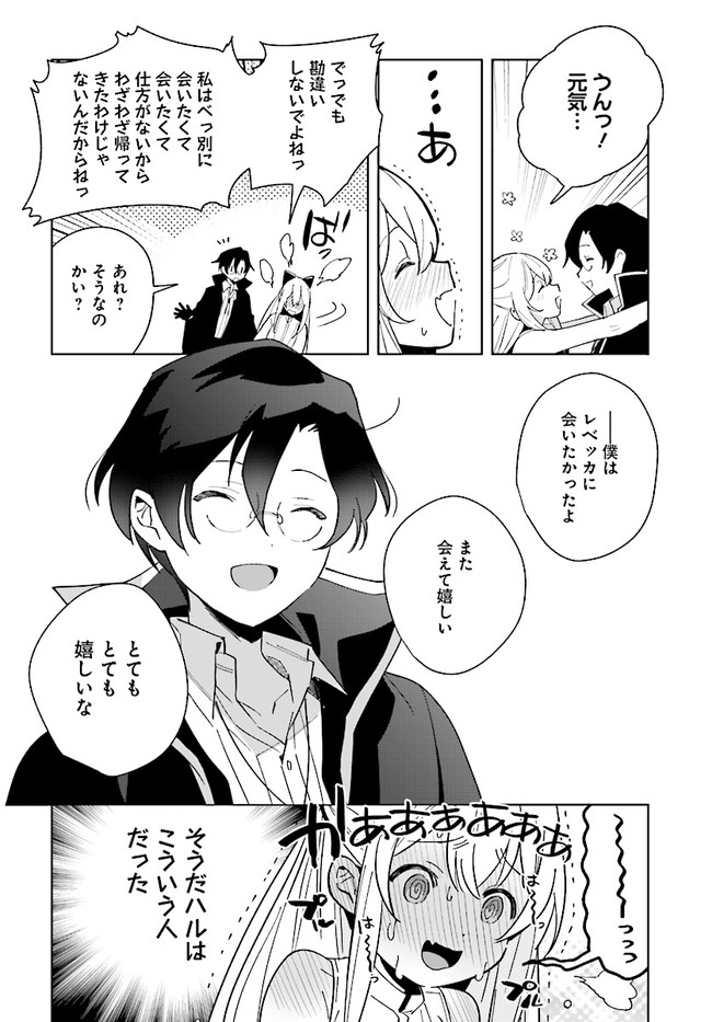 HENKYOU TOSHI NO IKUSEISHA: HAJIMARI NO KAMINARI HIME - raw - Chapter 11.3 - https://jpdd.ccdd.to/JPDD/henkyoutoshinoikuseishahajimarinokaminarihime/200452/q2d14wp2gep.jpg