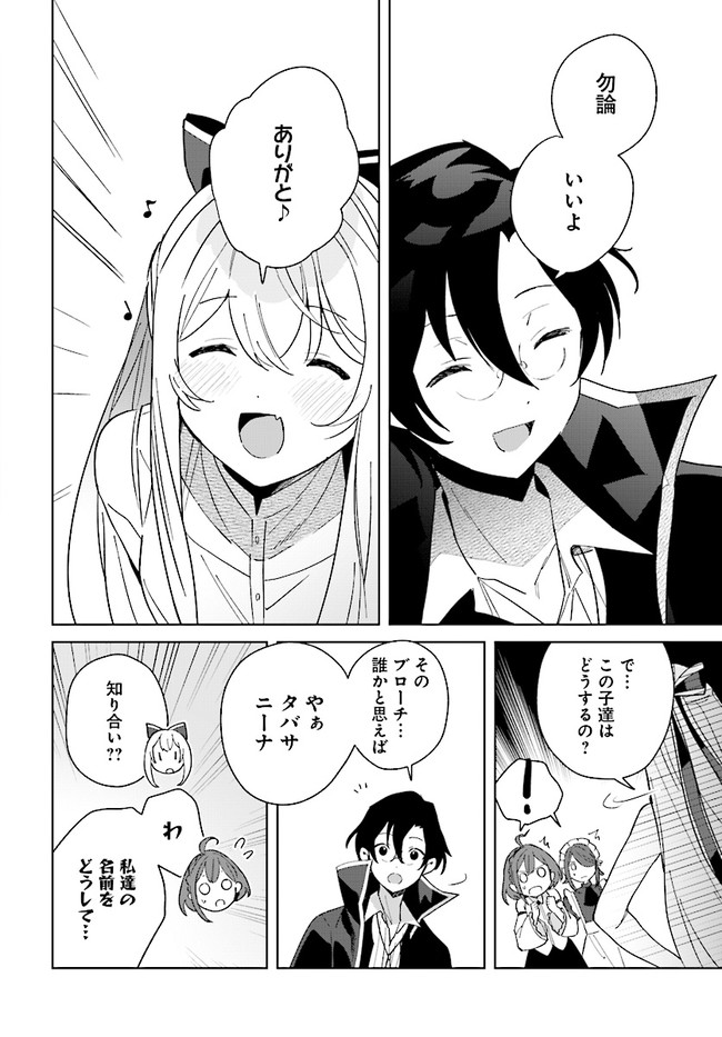 HENKYOU TOSHI NO IKUSEISHA: HAJIMARI NO KAMINARI HIME - raw - Chapter 11.3 - https://jpdd.ccdd.to/JPDD/henkyoutoshinoikuseishahajimarinokaminarihime/200452/qlby4a1ylwl.jpg