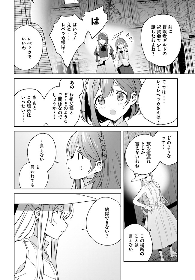 HENKYOU TOSHI NO IKUSEISHA: HAJIMARI NO KAMINARI HIME - raw - Chapter 11.3 - https://jpdd.ccdd.to/JPDD/henkyoutoshinoikuseishahajimarinokaminarihime/200452/skmouw5jcc1.jpg