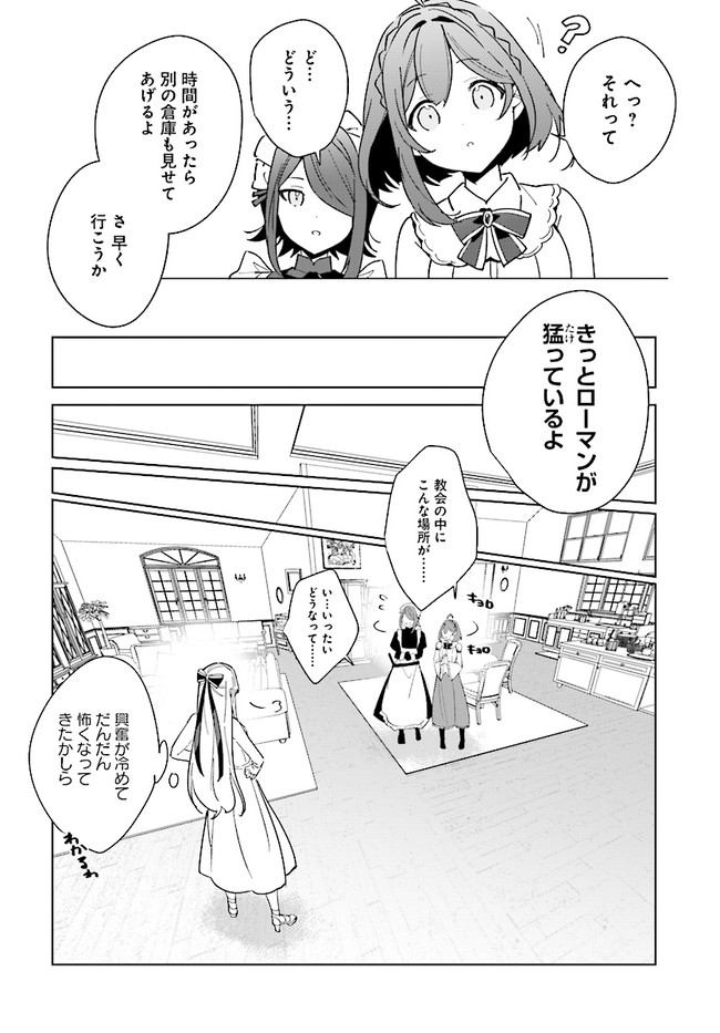 HENKYOU TOSHI NO IKUSEISHA: HAJIMARI NO KAMINARI HIME - raw - Chapter 12.1 - https://jpdd.ccdd.to/JPDD/henkyoutoshinoikuseishahajimarinokaminarihime/206512/fvq30033bj2.jpg