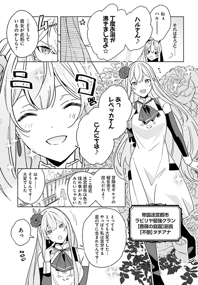 HENKYOU TOSHI NO IKUSEISHA: HAJIMARI NO KAMINARI HIME - raw - Chapter 12.1 - https://jpdd.ccdd.to/JPDD/henkyoutoshinoikuseishahajimarinokaminarihime/206512/ihg30ccssat.jpg