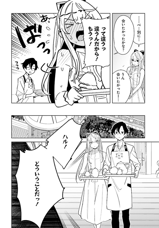 HENKYOU TOSHI NO IKUSEISHA: HAJIMARI NO KAMINARI HIME - raw - Chapter 12.1 - https://jpdd.ccdd.to/JPDD/henkyoutoshinoikuseishahajimarinokaminarihime/206512/jah4hm0zyog.jpg