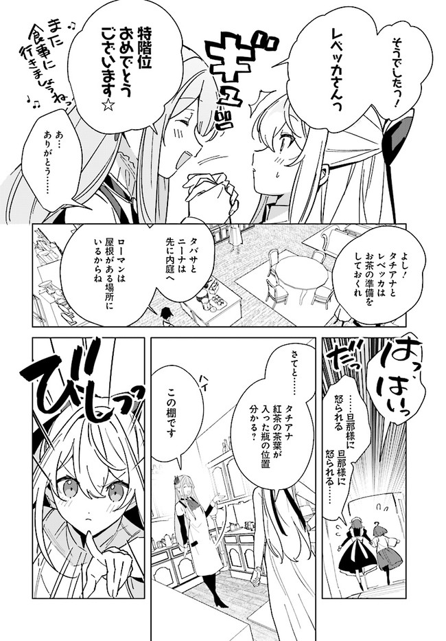HENKYOU TOSHI NO IKUSEISHA: HAJIMARI NO KAMINARI HIME - raw - Chapter 12.1 - https://jpdd.ccdd.to/JPDD/henkyoutoshinoikuseishahajimarinokaminarihime/206512/ocaug3urqut.jpg