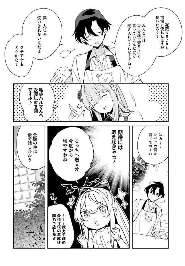 HENKYOU TOSHI NO IKUSEISHA: HAJIMARI NO KAMINARI HIME - raw - Chapter 12.1 - https://jpdd.ccdd.to/JPDD/henkyoutoshinoikuseishahajimarinokaminarihime/206512/p5n42rgi1hv.jpg