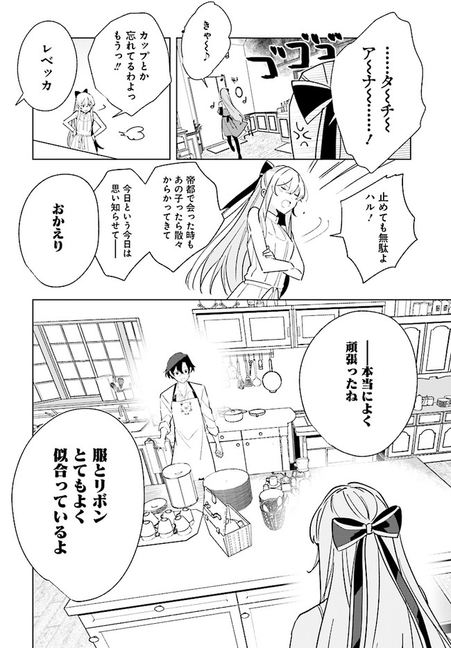 HENKYOU TOSHI NO IKUSEISHA: HAJIMARI NO KAMINARI HIME - raw - Chapter 12.1 - https://jpdd.ccdd.to/JPDD/henkyoutoshinoikuseishahajimarinokaminarihime/206512/t1rqhi2xi0a.jpg