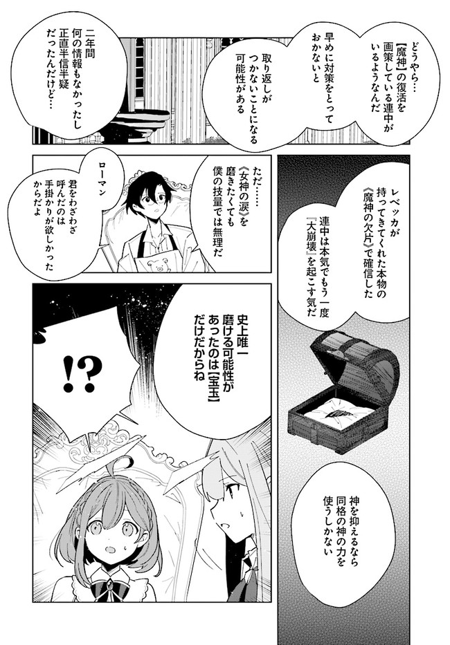 HENKYOU TOSHI NO IKUSEISHA: HAJIMARI NO KAMINARI HIME - raw - Chapter 12.2 - https://jpdd.ccdd.to/JPDD/henkyoutoshinoikuseishahajimarinokaminarihime/207788/dedjifbavfi.jpg