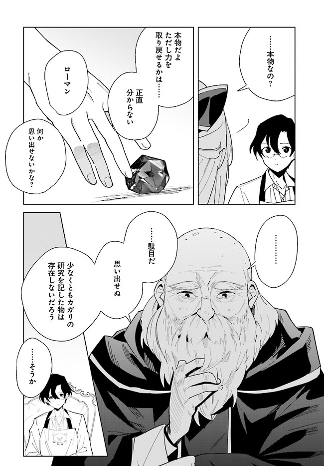 HENKYOU TOSHI NO IKUSEISHA: HAJIMARI NO KAMINARI HIME - raw - Chapter 12.2 - https://jpdd.ccdd.to/JPDD/henkyoutoshinoikuseishahajimarinokaminarihime/207788/edwsdtjfamf.jpg