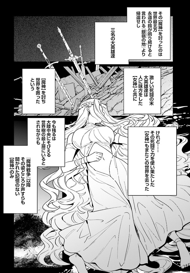 HENKYOU TOSHI NO IKUSEISHA: HAJIMARI NO KAMINARI HIME - raw - Chapter 12.2 - https://jpdd.ccdd.to/JPDD/henkyoutoshinoikuseishahajimarinokaminarihime/207788/edx4lxkd3em.jpg
