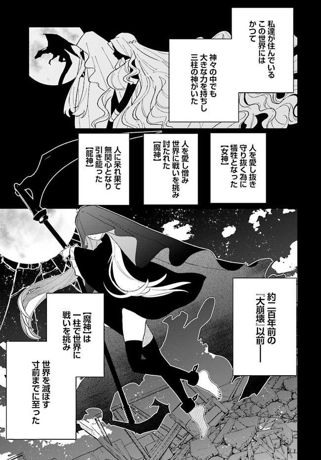 HENKYOU TOSHI NO IKUSEISHA: HAJIMARI NO KAMINARI HIME - raw - Chapter 12.2 - https://jpdd.ccdd.to/JPDD/henkyoutoshinoikuseishahajimarinokaminarihime/207788/jomn4uoupkz.jpg