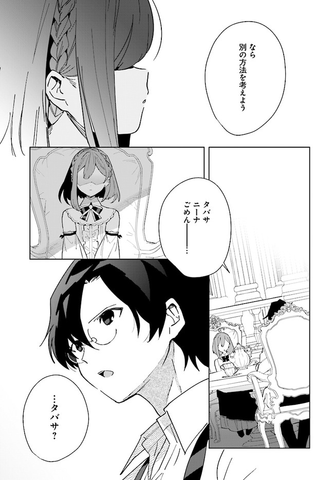 HENKYOU TOSHI NO IKUSEISHA: HAJIMARI NO KAMINARI HIME - raw - Chapter 12.2 - https://jpdd.ccdd.to/JPDD/henkyoutoshinoikuseishahajimarinokaminarihime/207788/wt5lkbeq3uv.jpg